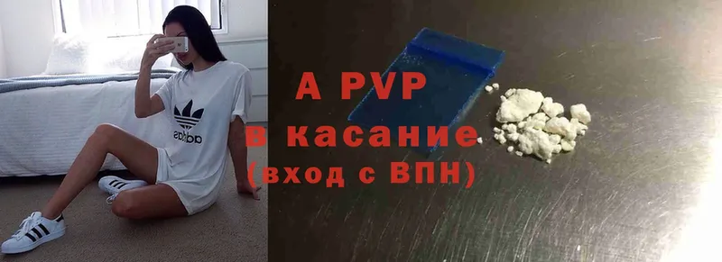 А ПВП VHQ  Зеленокумск 