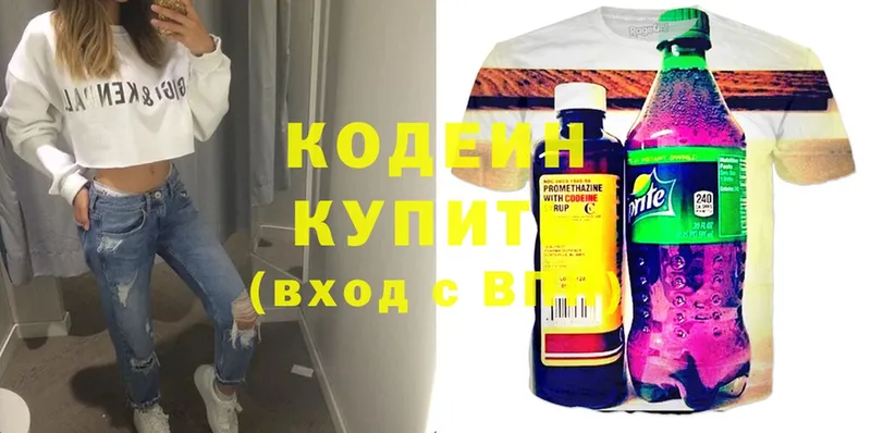 Кодеиновый сироп Lean напиток Lean (лин)  Зеленокумск 